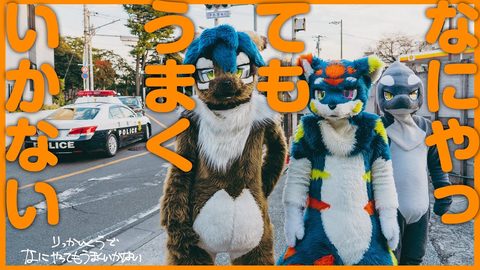 りっかいくうで『なにやってもうまくいかない』 / "Nothing's Working Out" danced by RIKKAIKU #着ぐるみ #踊ってみた
